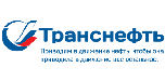 Транснефть